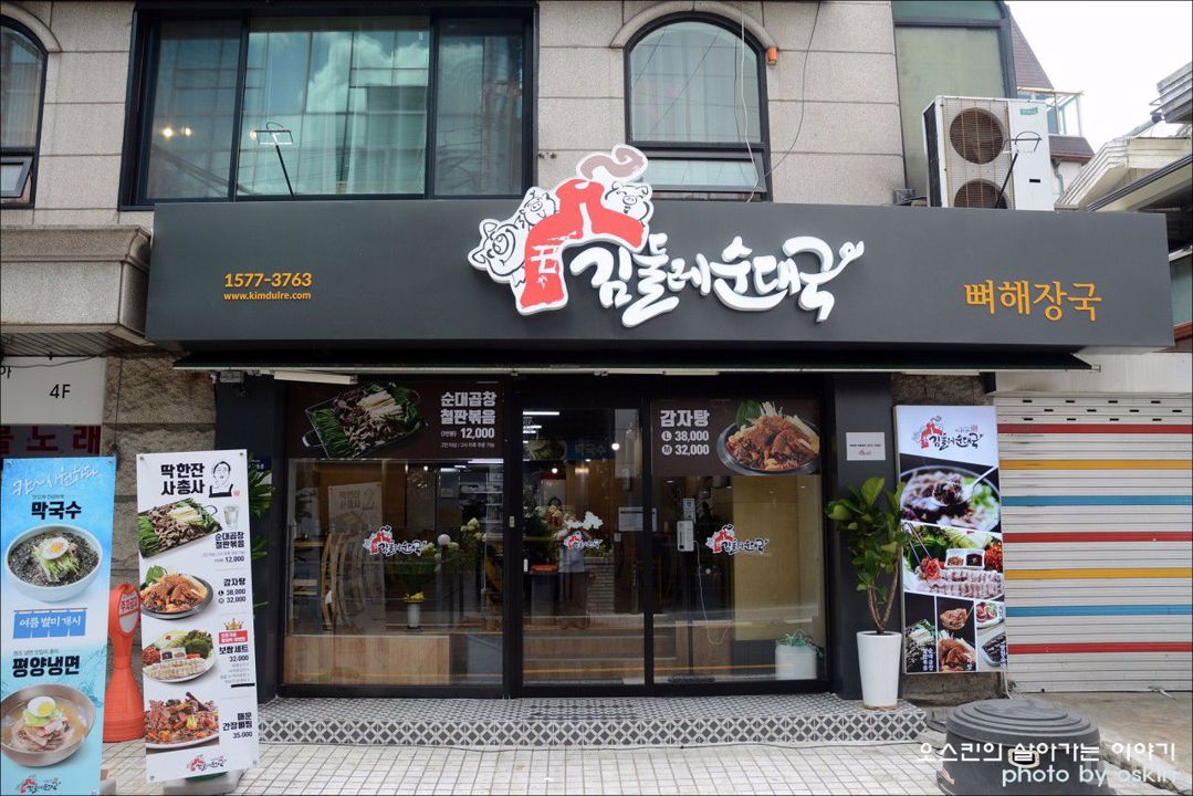 선릉역 역세권, 깔끔한 인테리어, 단골고객 많은 순댓국 전문점 매물의 6번째 사진