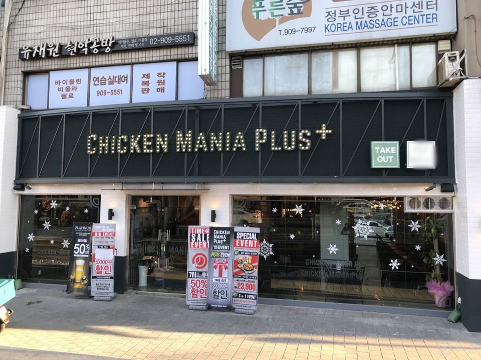 길음동 초역세권, 주민들 수요 많은 치킨점 매물의 7번째 사진