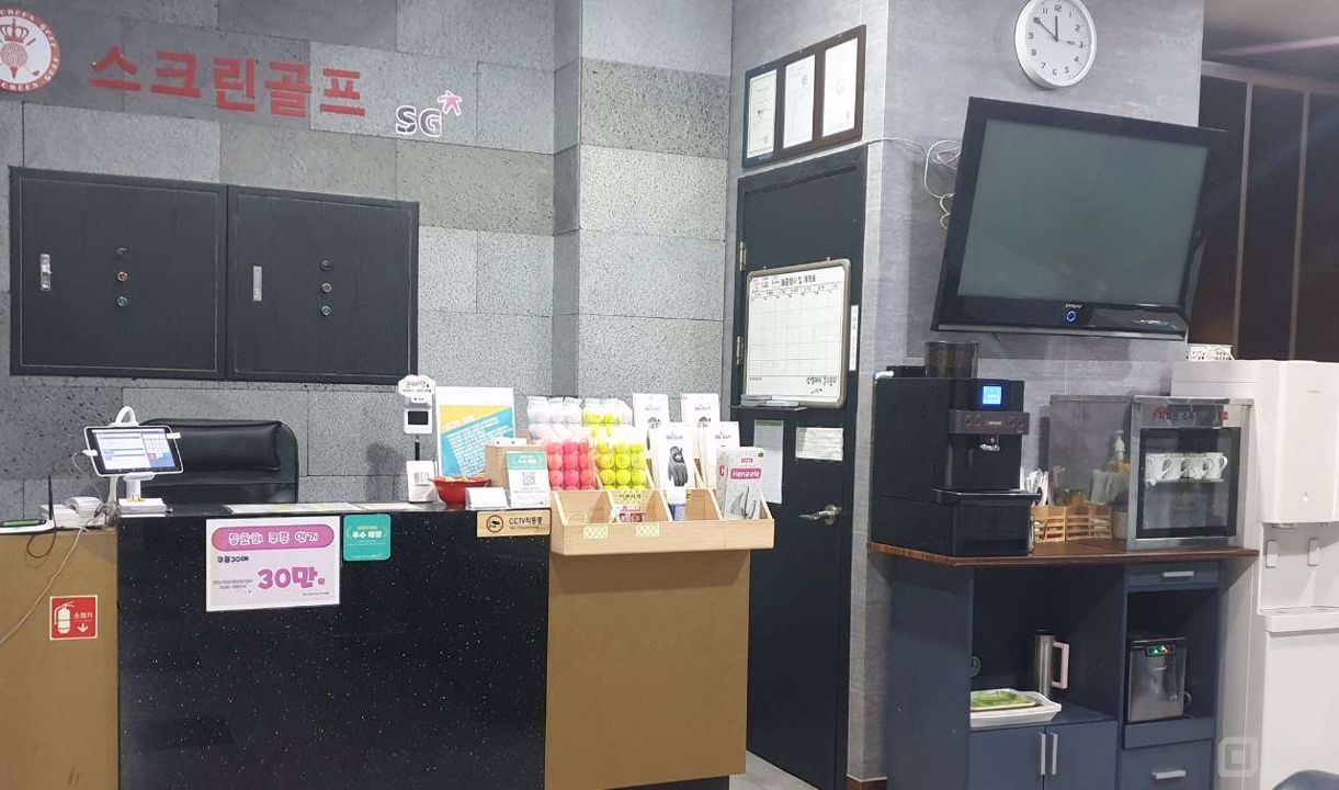 중심상권, 유동인구 많은 장항동 스크린 골프장 매물의 3번째 사진