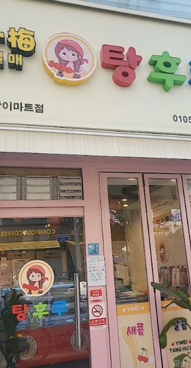 수정구 신흥동 접근성 좋은 1층 상가 임대 매물의 5번째 사진