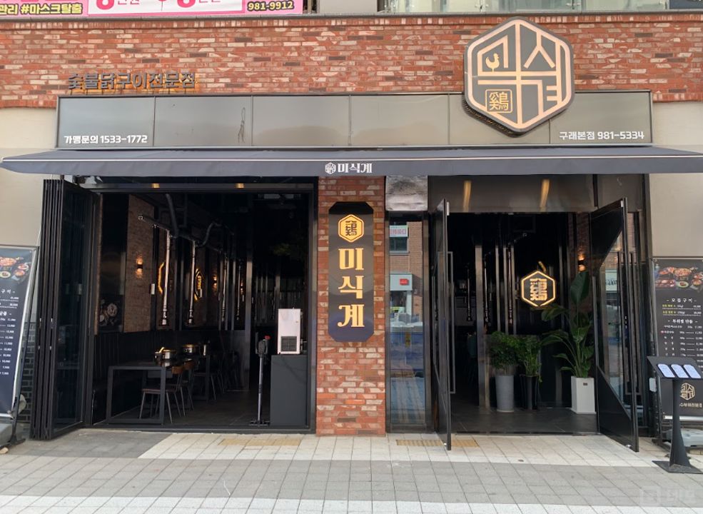 김포시 구래동 접근성좋은 1층 상가 임대 매물의 5번째 사진
