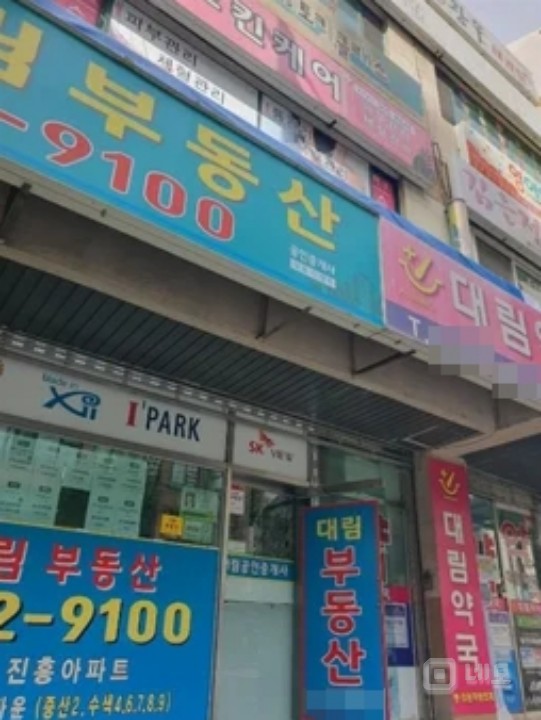 1층같은 2층입니다 매물의 2번째 사진