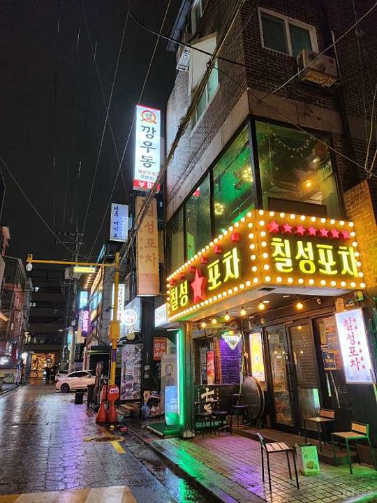 회기동 전수양도 가능한 실내포차 매물의 7번째 사진