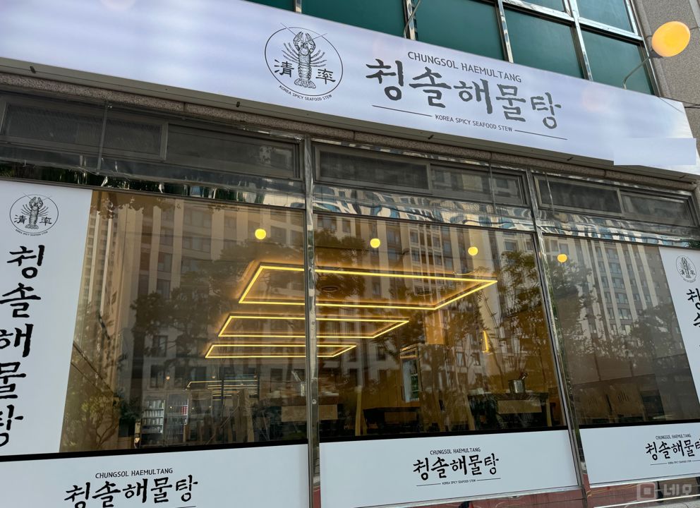 대로변 상권 접근성 좋은 정자동 1층 상가 매물의 5번째 사진