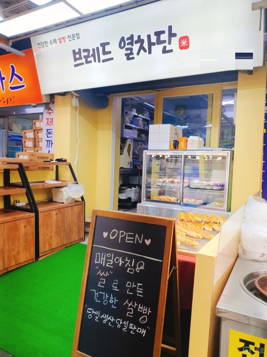 의정부동 시장내 메인거리 1층 제과점 매물의 5번째 사진