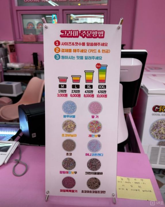 다산동  대단지 아파트 건너편 대로변 가시성 좋은 아이스크림 매장 매물의 5번째 사진