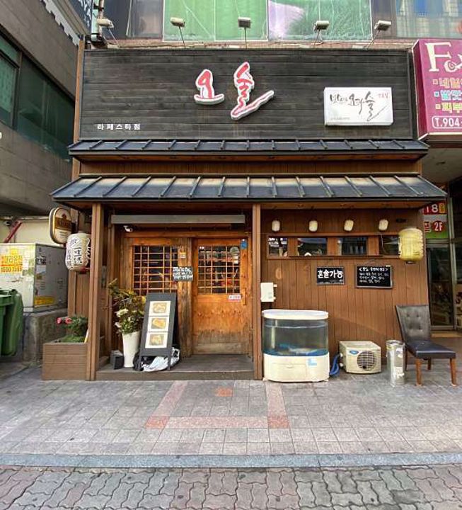 장항동 번화가에 위치한 이자카야 매물의 7번째 사진