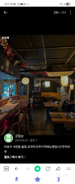 아늑한느낌의 일본풍 이자카야 매물의 3번째 사진