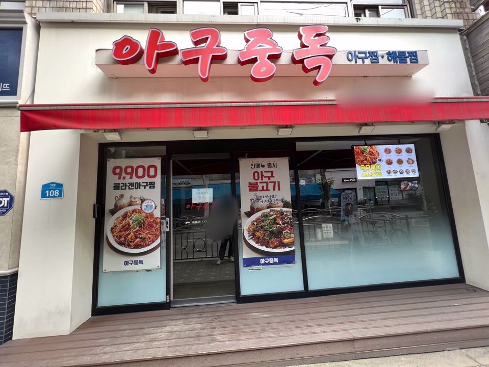 대로변 1층, 주목도 높은 석촌동 음식점 매물의 6번째 사진