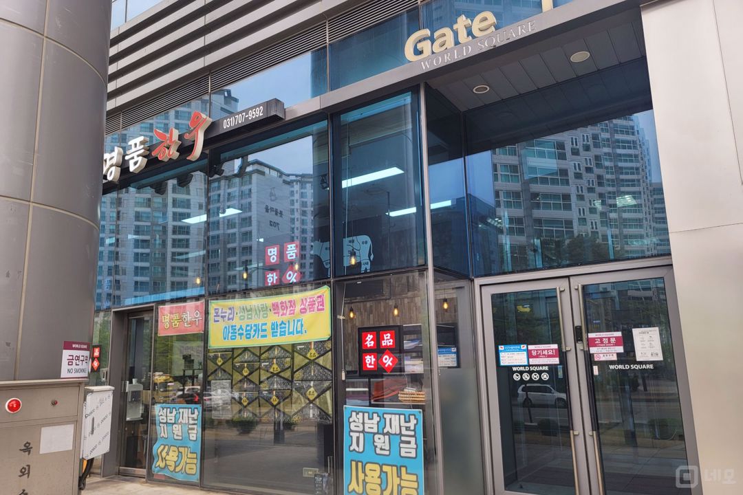 삼평동 아파트 상가에 위치한 정육점 매물의 6번째 사진