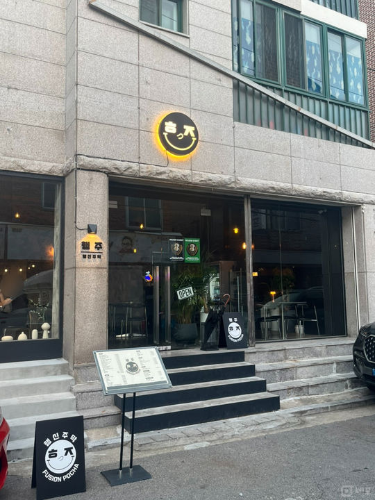 덕양구 행신동 접근성 좋은 주점 양도 매물의 5번째 사진