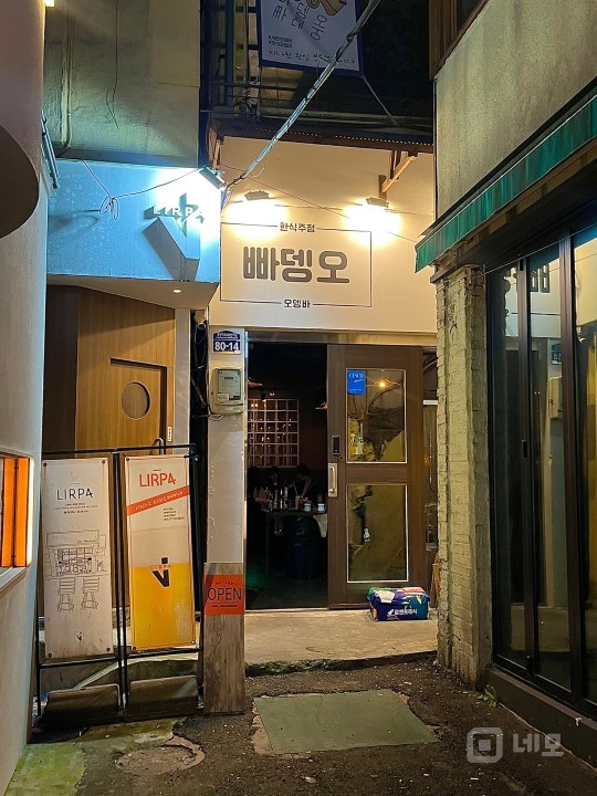 서면 배대포거리 오뎅바 매도합니다 매물의 4번째 사진
