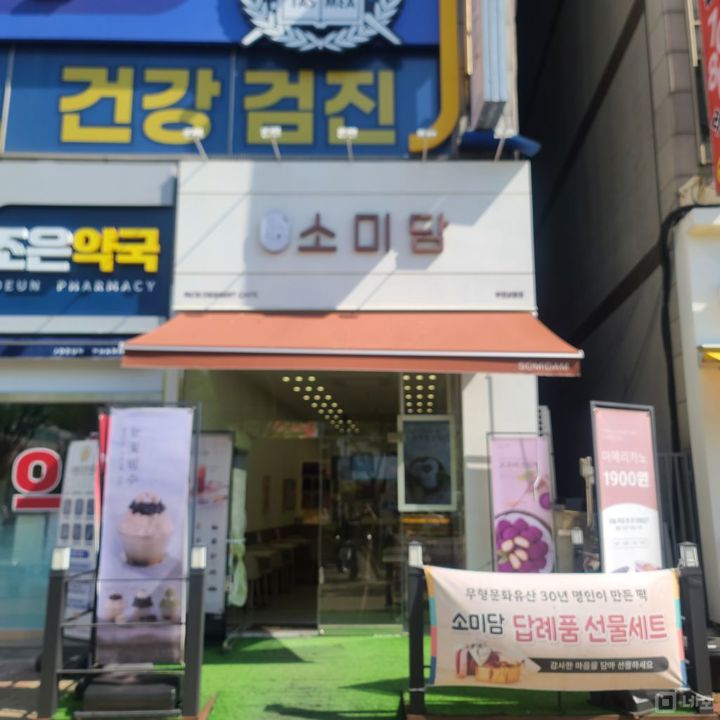 상동역 초역세권 매장 매물의 5번째 사진
