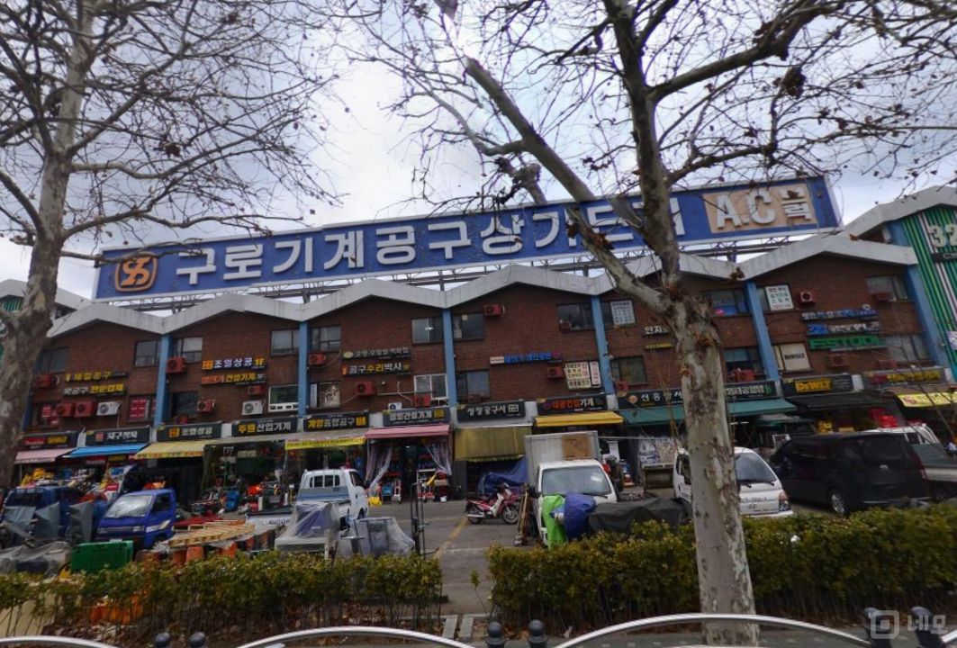 구로동 공구상가 내, 안정적인 매출 있는 카페 매물의 5번째 사진