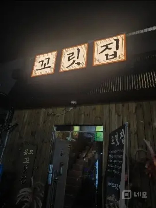 동묘 맛집 찐인정! 바로장사가능! 월 최소600보장 매물의 4번째 사진