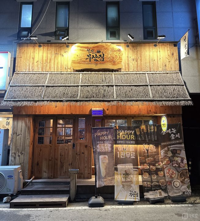 먹자상권, 유동인구 많은 현화리 요리주점 매물의 5번째 사진