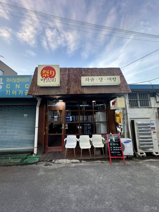 문래동 문래역 역세권, 인테리어 완비, 입소문 듣고 찾아오는 고깃집 매물의 5번째 사진