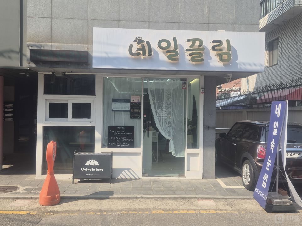반포동 꾸준한 신규 고객 유입, 안정적인 상권 네일샵 임대 매물의 5번째 사진