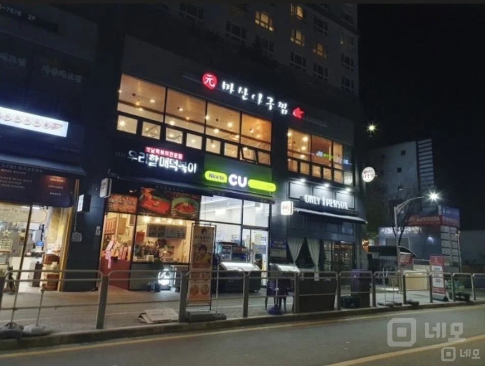9년차인 마곡아구찜 맛집. 매물의 4번째 사진