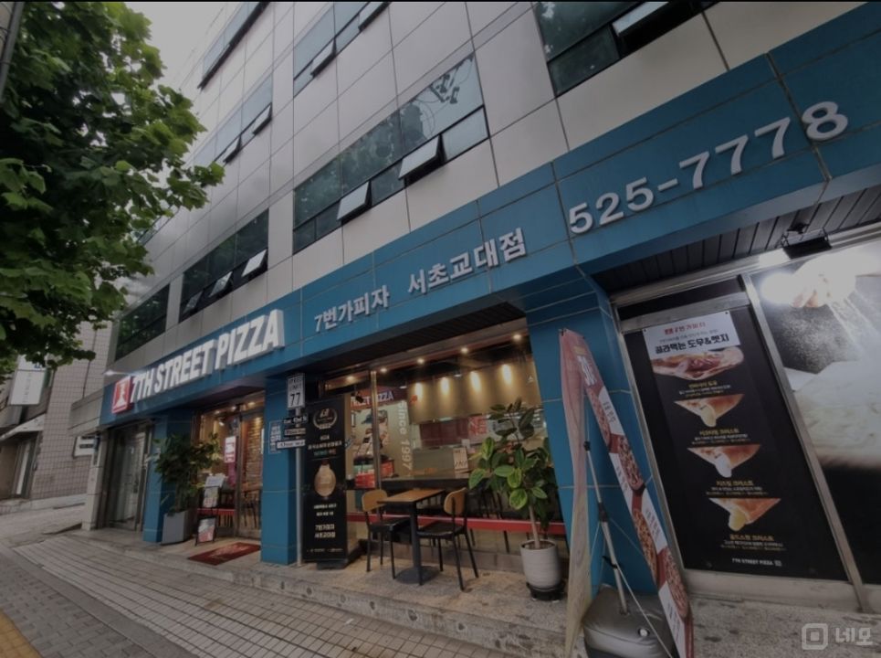 서초 교대역 탄탄한 배달 매출의 피자 전문점 양도 매물의 5번째 사진