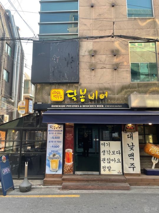 서교동 유동인구 많은 거리, 맥주호프점 매물의 5번째 사진