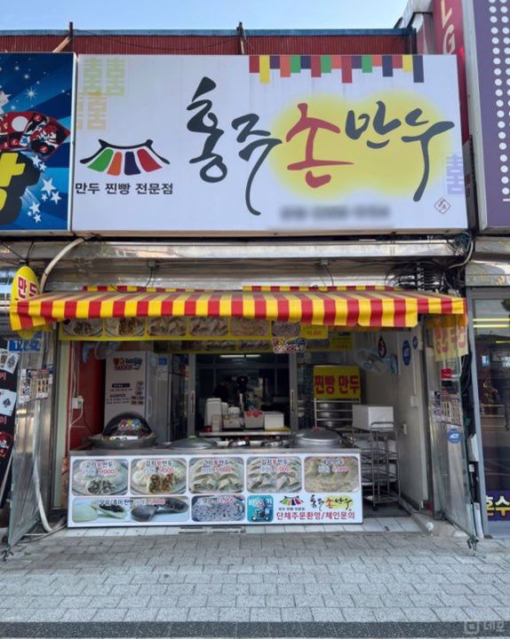 숙식 가능, 1층에 위치한 홍성읍 오관리 만두집 매물의 5번째 사진