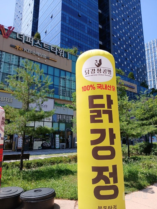 동탄 영천동 치킨집 시설권리금 4,500만원, 입주협의 가능 매물의 2번째 사진