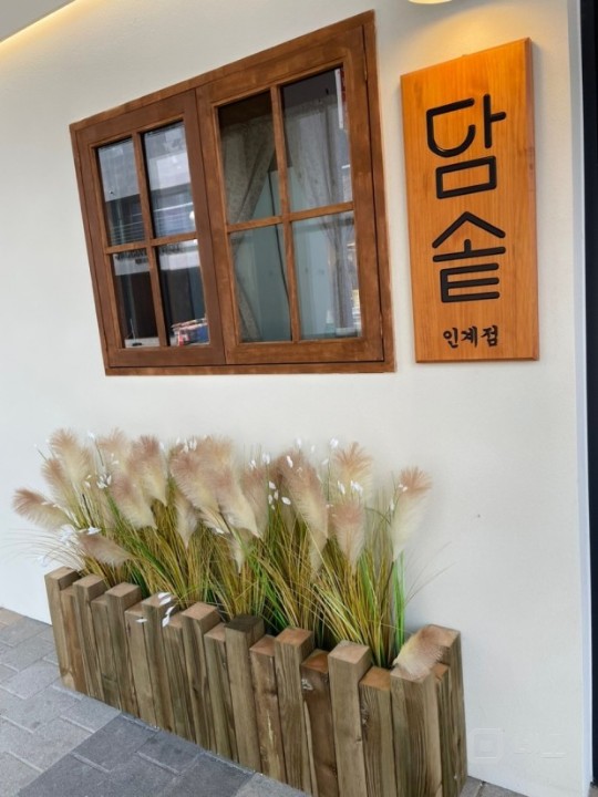 수원 인계동 1층 한식당 매물의 3번째 사진