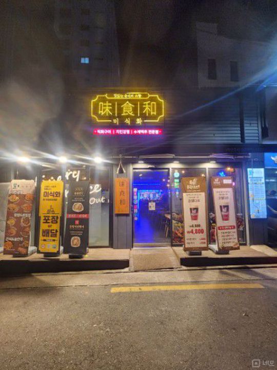 매출 보장 시흥동 맥주전문점 매물의 5번째 사진