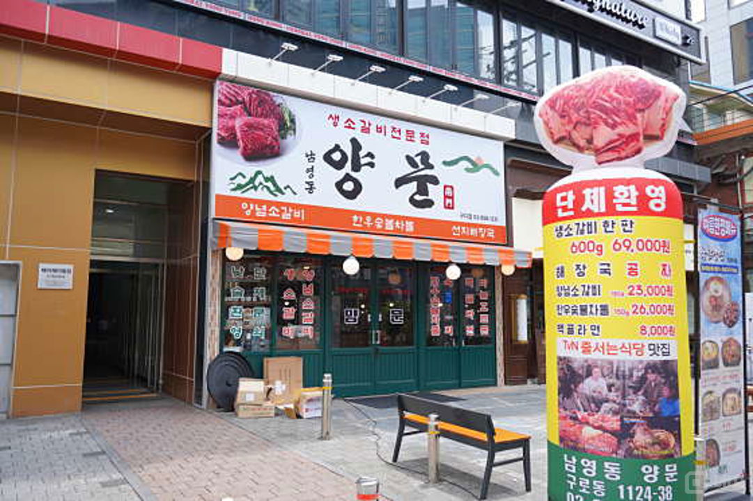 구로동 번화가에 위치한 고깃집 매물의 8번째 사진