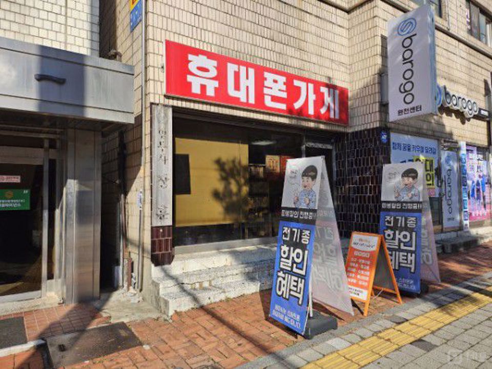 대로변 상권, 접근성 좋은 원천동 이동통신판매점 매물의 5번째 사진