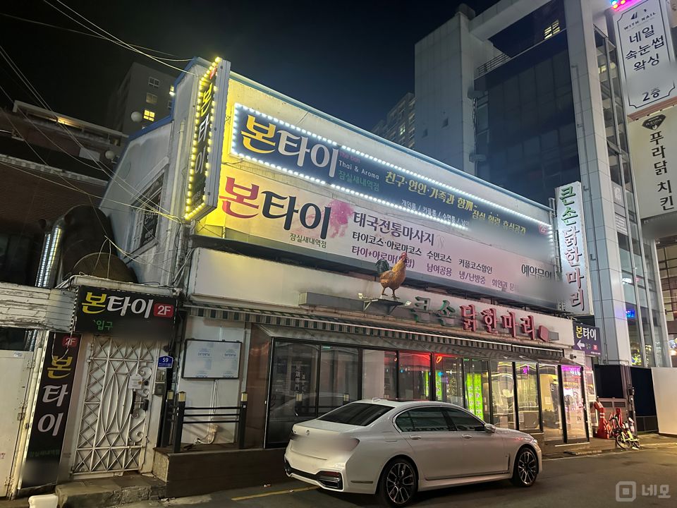시설 집기 포함 인테리어 완비된 잠실동 마사지샵 매물의 5번째 사진