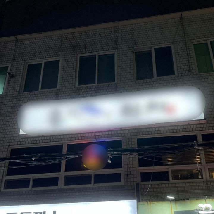 용답동 용답역, 답십리역 더블 역세권, 깔끔한 인테리어의 횟집 매물의 5번째 사진