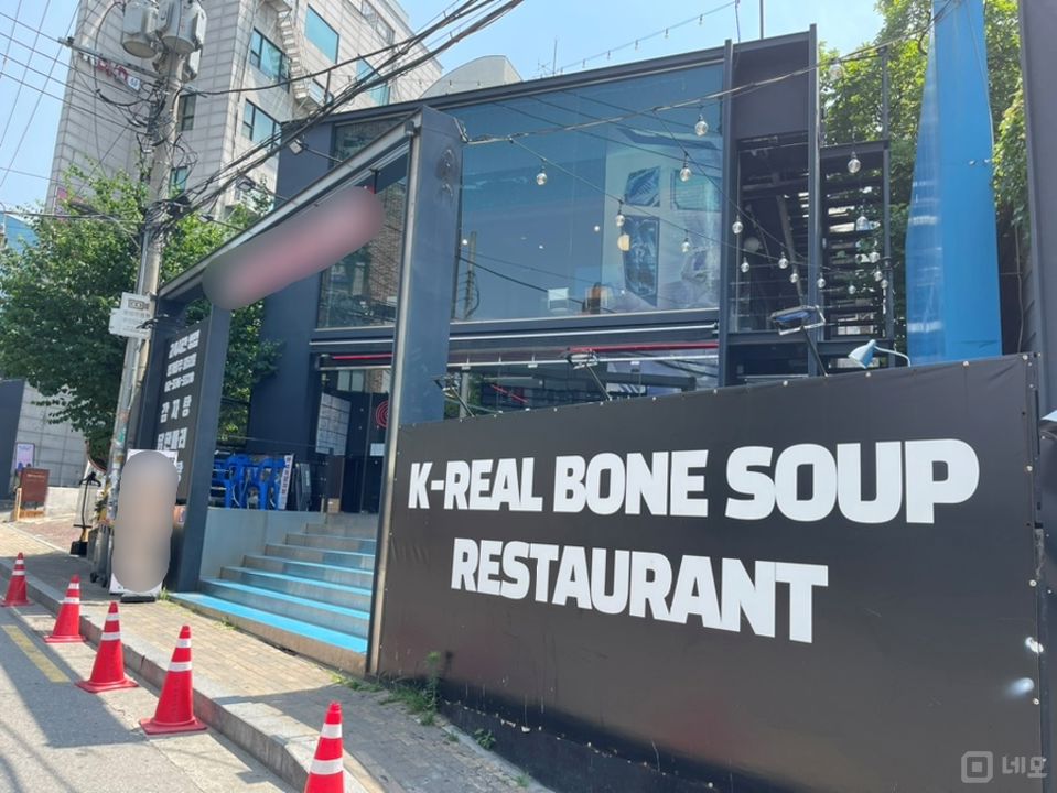 서교동 합정역 역세권, SNS 핫플레이스, 입소문 듣고 찾아오는 감자탕집 매물의 8번째 사진
