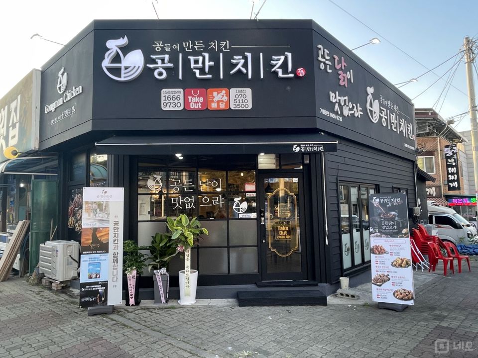 대로변 코너 1층, 생연중학교사거리 인근에 위치한 지행동 치킨점 매물의 6번째 사진