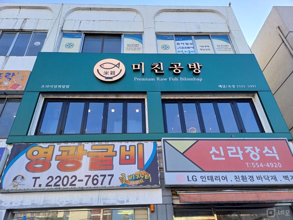 송파구 잠실동 접근성 좋은 대로변 2층 공방 임대 매물의 5번째 사진