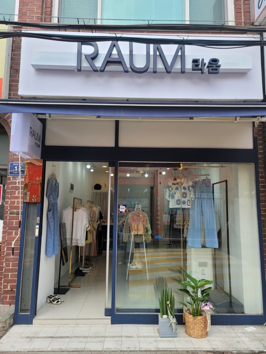 골목상권, 단골고객 많은 신월동 의류판매점 매물의 6번째 사진
