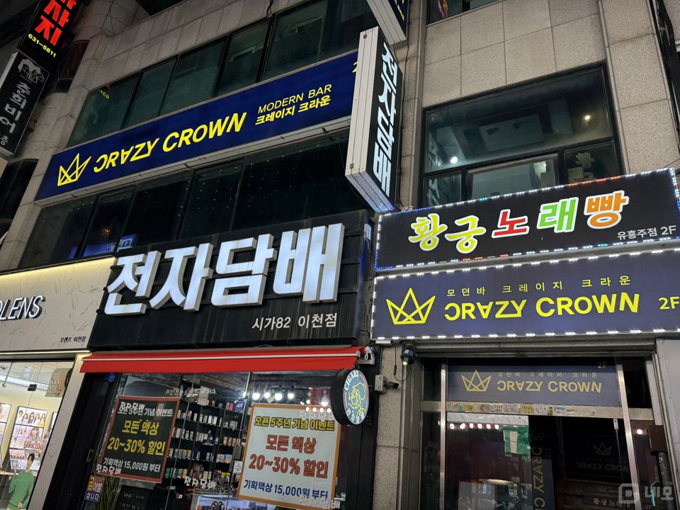 이천 창전동 분위기 좋은 바 2층 임대 매물의 5번째 사진
