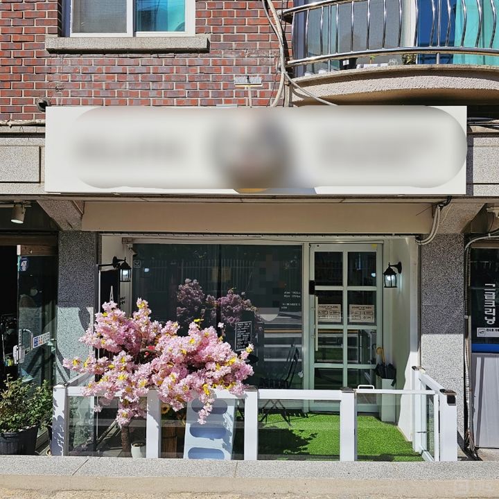 논현동 선정릉역 역세권, 입소문 듣고 찾아오는 반려동물미용샵 매물의 5번째 사진