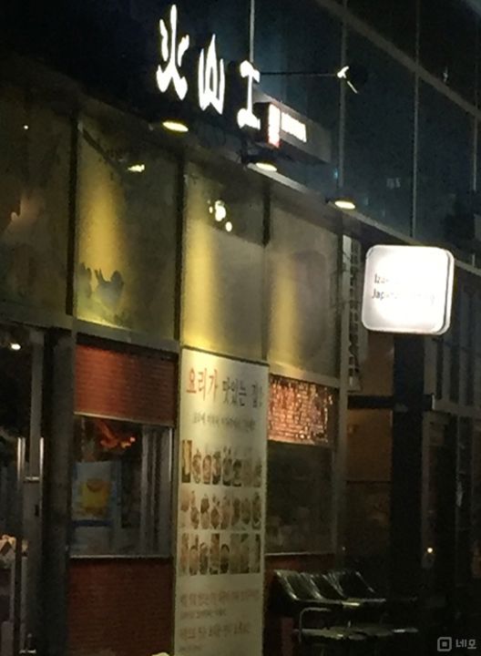 용산 주상복합 단지 내 꼬치집 임대 매물의 5번째 사진