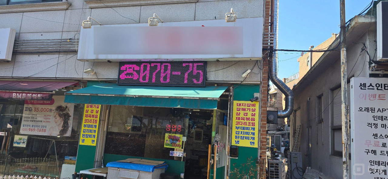 덕양구 화정동, 시설 완비된 1층 고깃집 매물의 5번째 사진