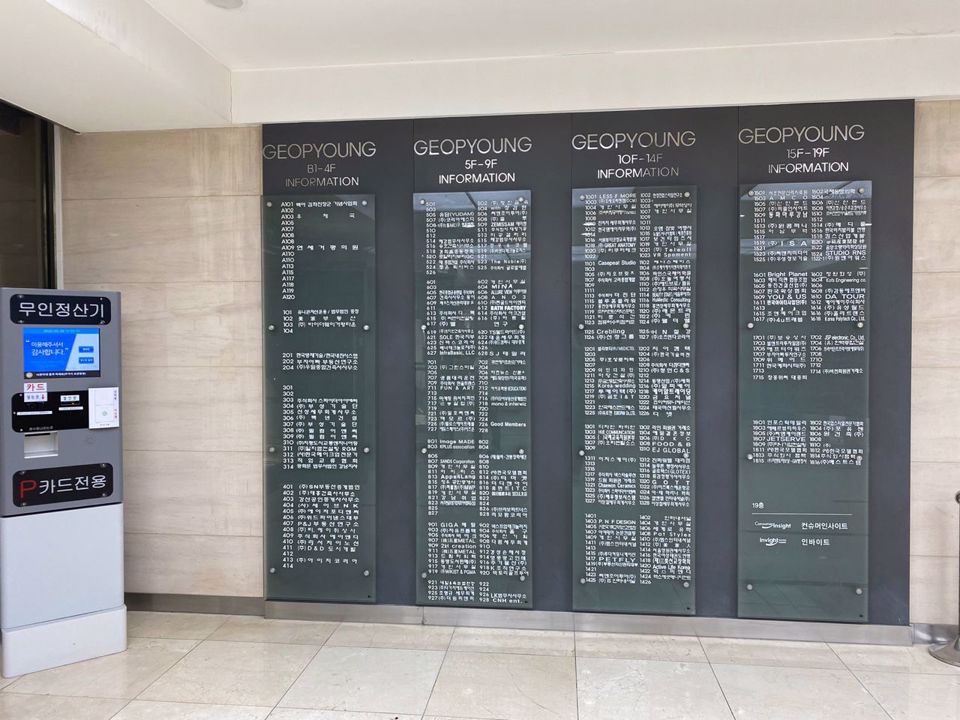 화이트톤의 깔끔하고 깨끗한, 수납공간이 많은 사무실입니다. 매물의 17번째 사진