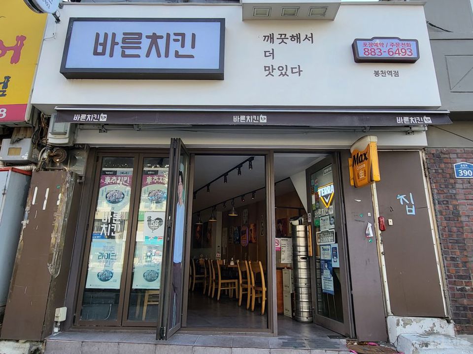 역세권 상가 10년째 운영중 매물의 4번째 사진