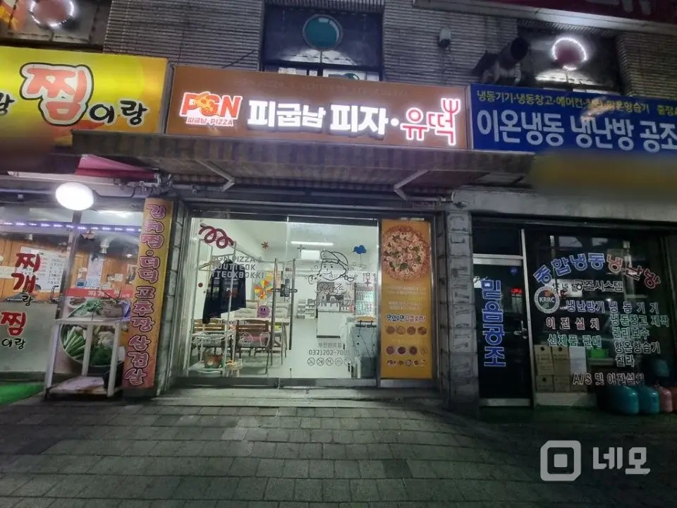 새롭게 인테리어한 깨끗한 상가, 신상 가전제품 등 매장이 큽니다^^ 매물의 9번째 사진