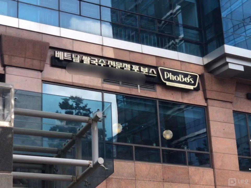 가산동 오피스 상권, 직장인들 인기 많은 베트남음식점 매물의 5번째 사진