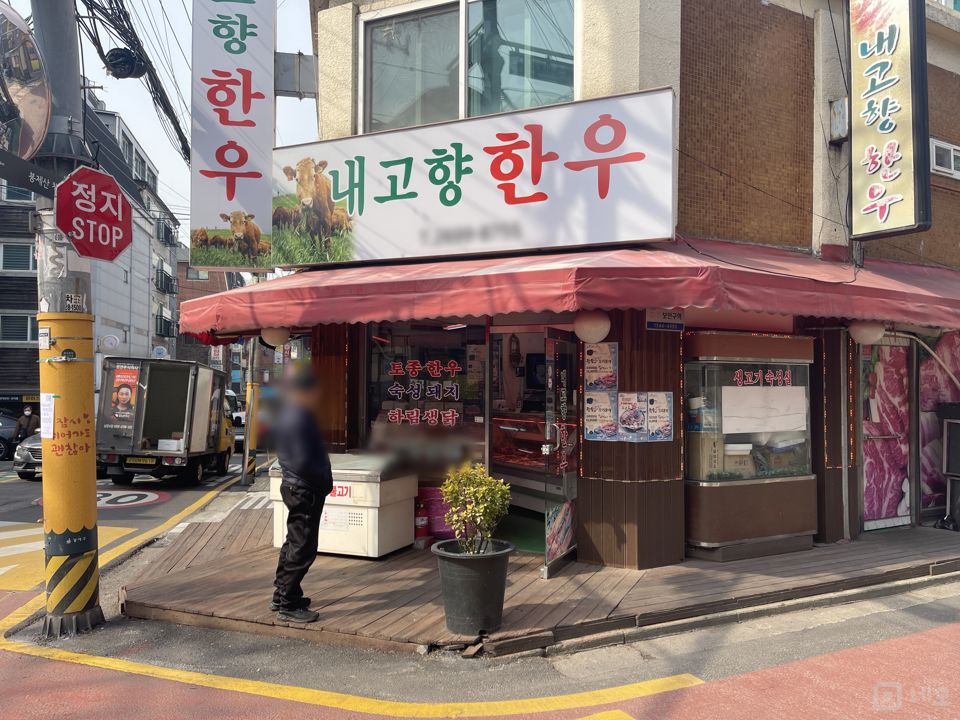 화곡동 주민들 유동인구 많은 거리 정육점 매물의 5번째 사진
