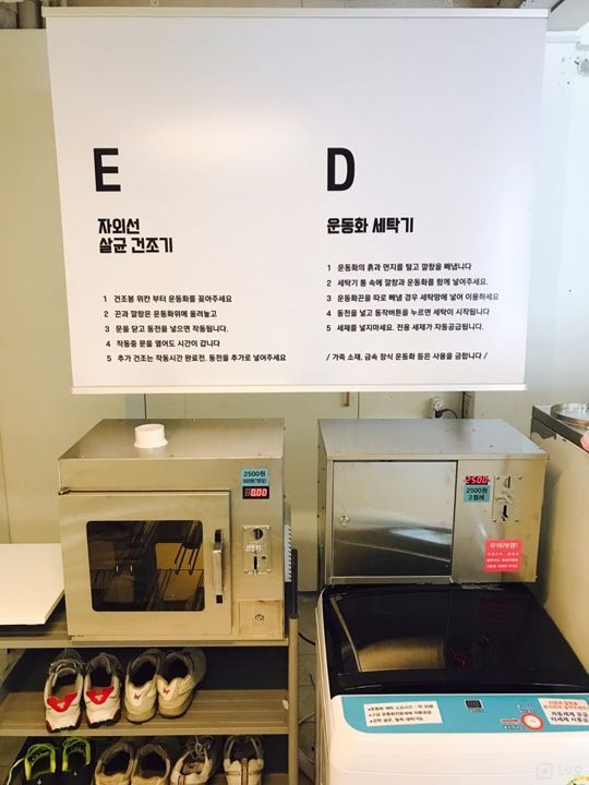신길동 깔끔한 시설 및 인테리어 셀프빨래방 매물의 4번째 사진