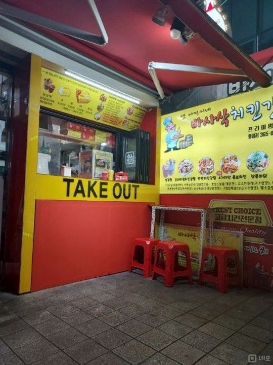 부산 금곡동 대로변 1층 치킨집 매물의 9번째 사진
