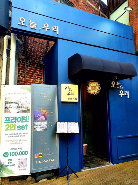 흑리단길 중심, 인테리어 완비된 흑석동 파티룸 매물의 8번째 사진