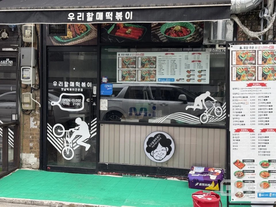 단골 확보된 프랜차이즈 떡볶이집, 유동인구 많은 시장 앞 1층 상가 매물의 3번째 사진
